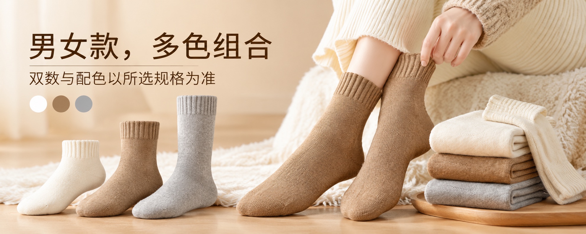 【即将到货】加绒加厚保暖袜|男女款·多色组合 4
