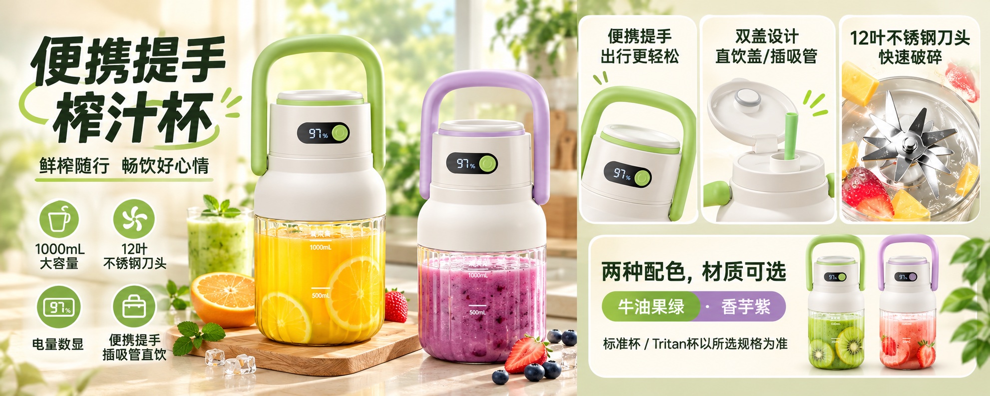 【即将到货】1000ml提手榨汁杯|12叶刀头·双盖便携 5