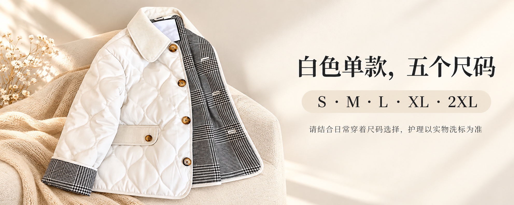 【即将到货】法式翻领菱格绗缝棉服|白色格纹里侧·S–2XL 5