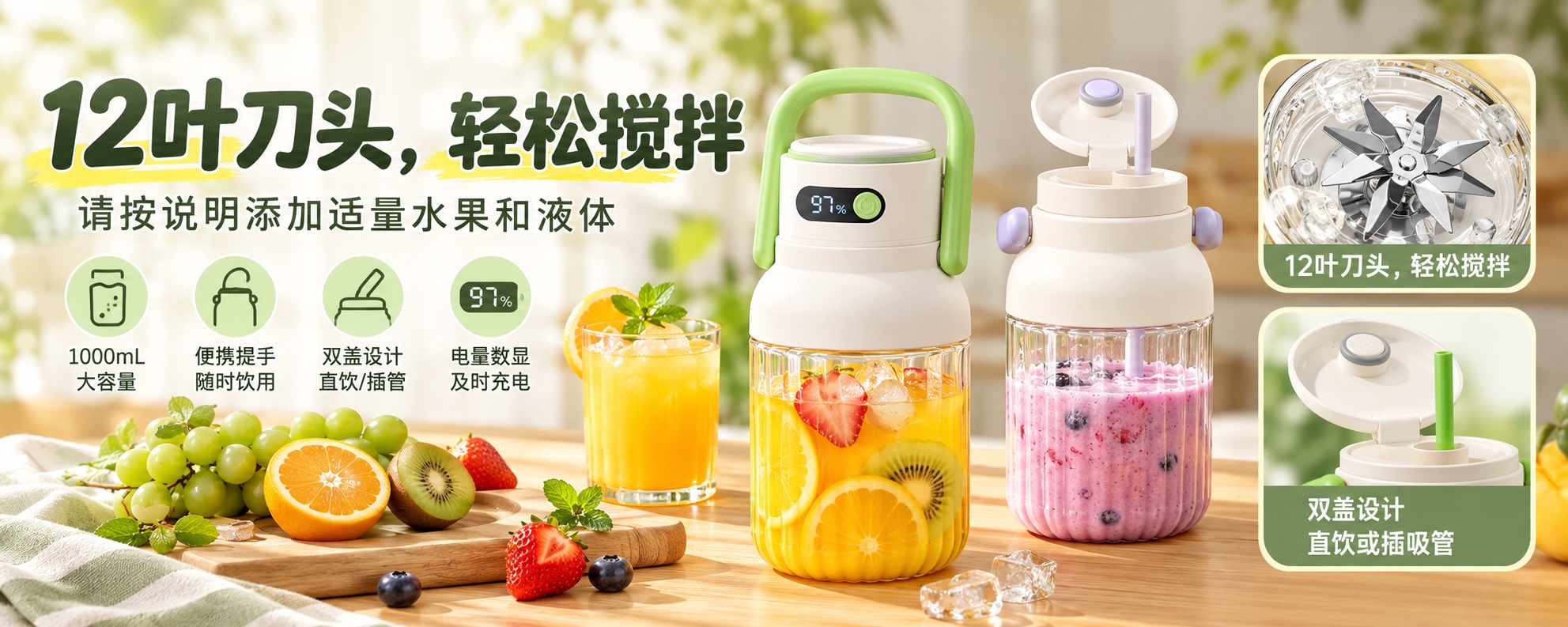 【即将到货】1000ml提手榨汁杯|12叶刀头·双盖便携 3