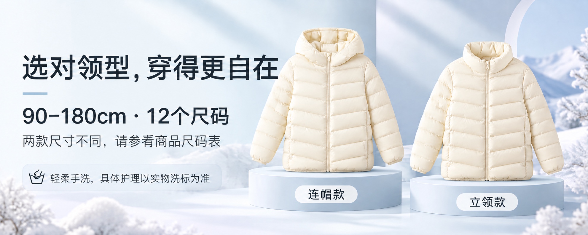 【即将到货】轻薄鸭绒绗缝外套|85%绒子含量·连帽/立领·90–180cm 5