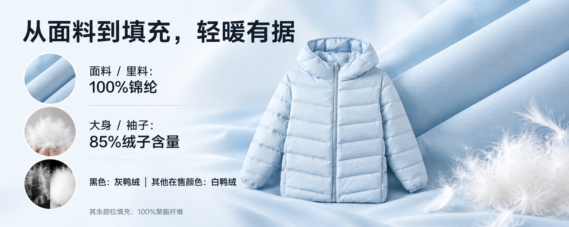 【即将到货】轻薄鸭绒绗缝外套|85%绒子含量·连帽/立领·90–180cm 2