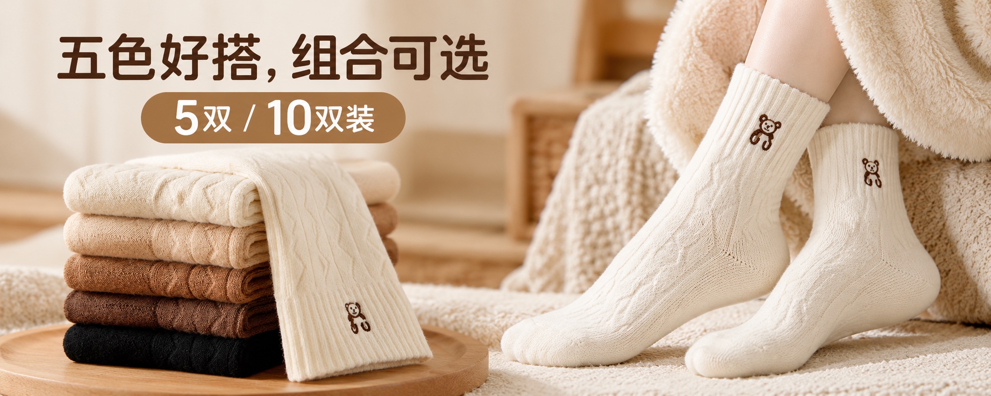 【即将到货】小熊毛圈保暖中筒袜|5双/10双装·均码 4