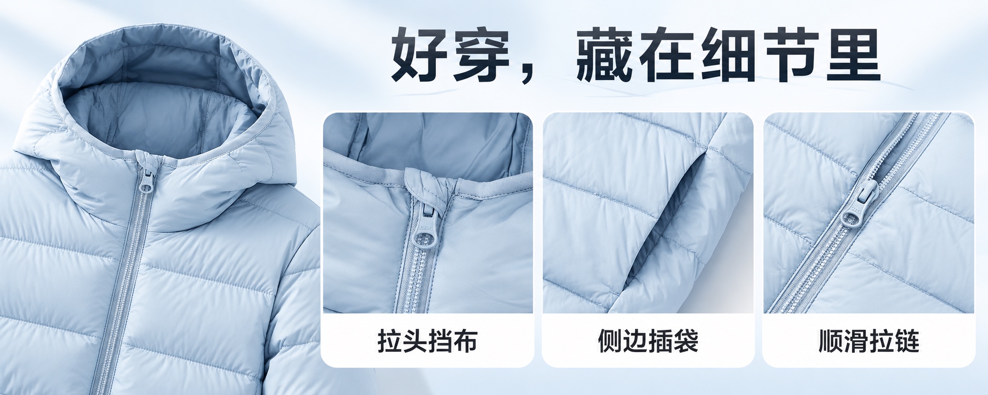 【即将到货】轻薄鸭绒绗缝外套|85%绒子含量·连帽/立领·90–180cm 4