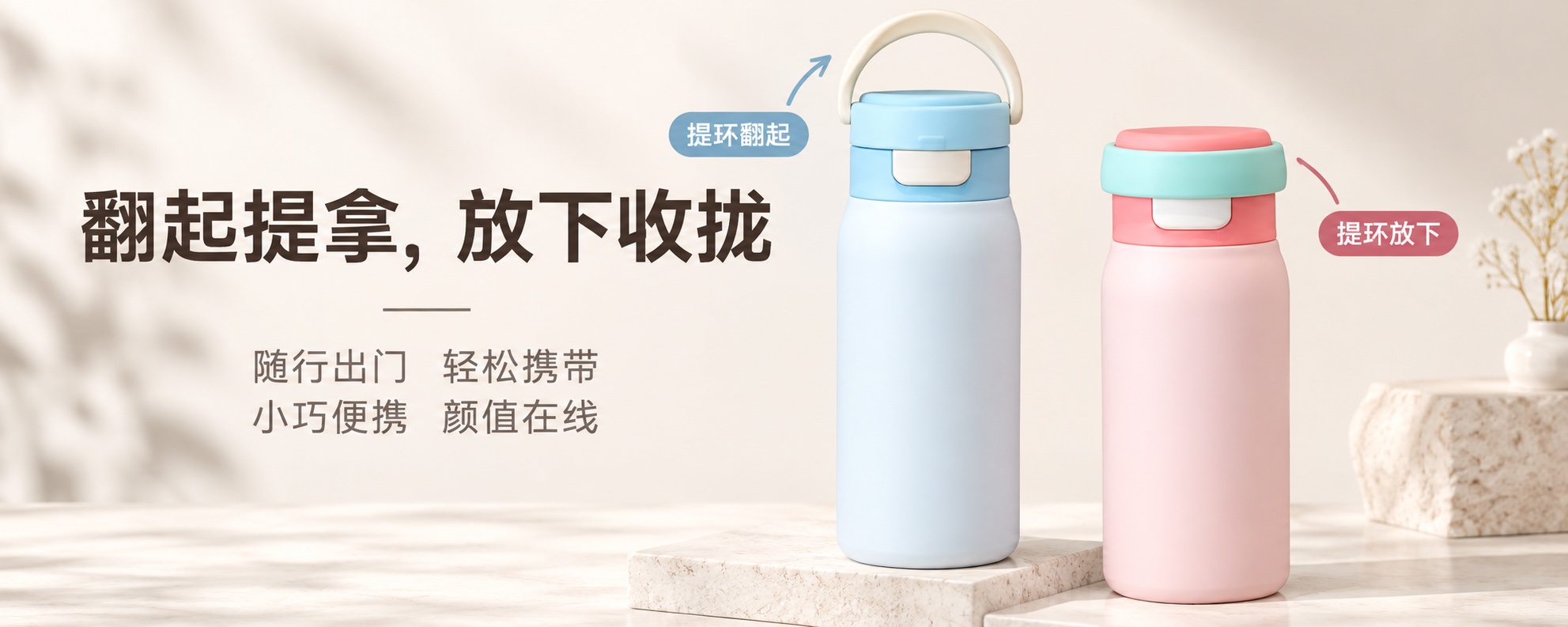 【即将到货】提环双饮保温杯|500ml·四色可选 2