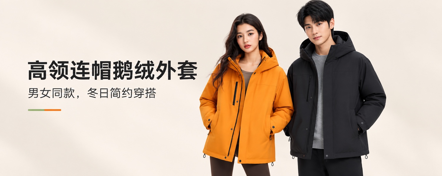 【即将到货】高领连帽鹅绒外套|男女同款·4色·S–2XL 1