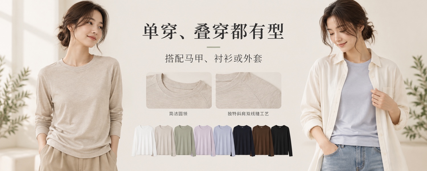 【即将到货】一衣多穿|莱赛尔羊毛长袖T恤·8色·M–2XL 5