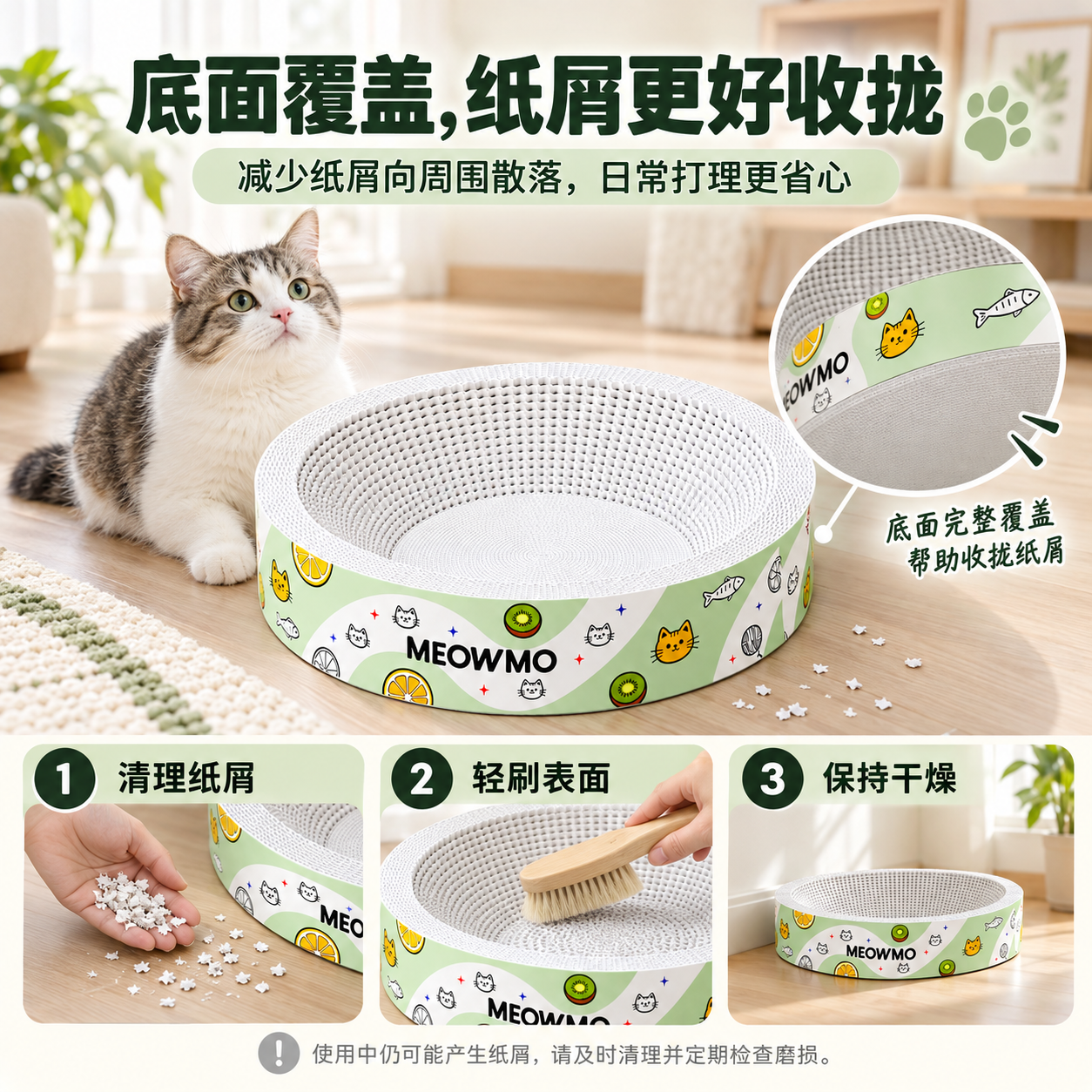 MEOWMO 碗型猫抓板 4
