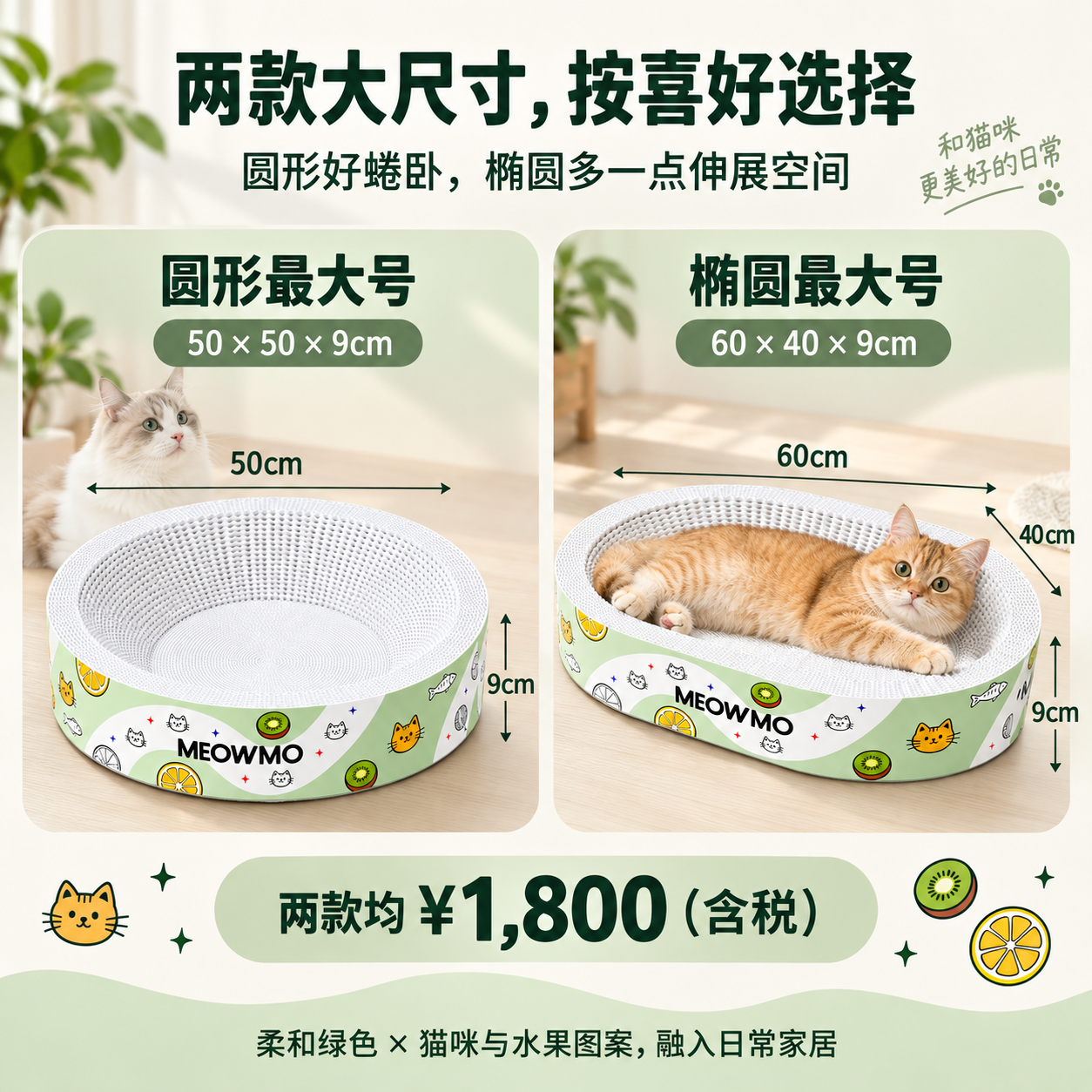 MEOWMO 碗型猫抓板 5